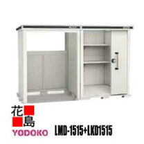 楽天市場】ヨド物置エルモlmd‐1515の通販