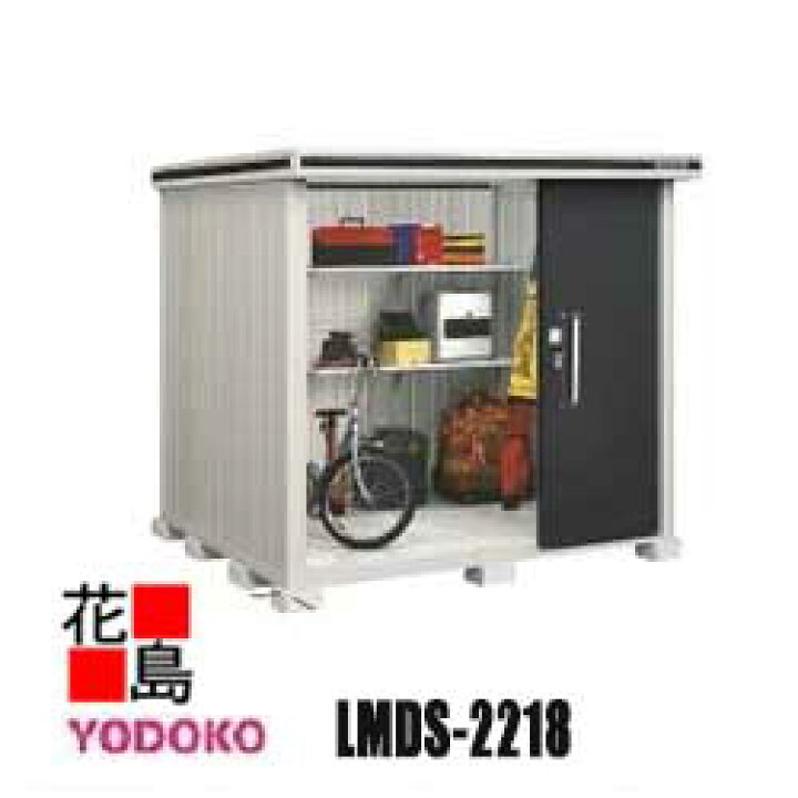 楽天市場】ヨド物置 エルモ 中型・大型物置 LMDS-2218 積雪型 間口 