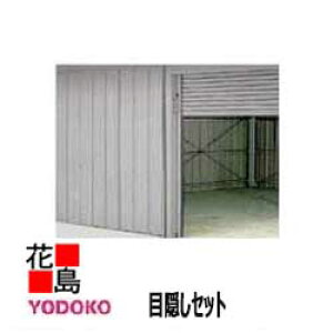 倉庫 目隠しの人気商品 通販 価格比較 価格 Com