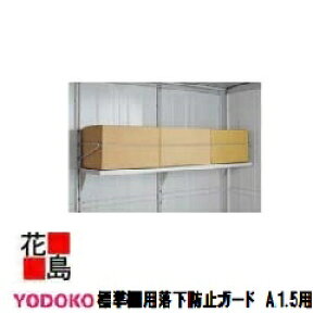 物置き エルモ 棚板の人気商品 通販 価格比較 価格 Com 物置き エルモ 棚板の人気商品 通販 価格比較 価格 Com