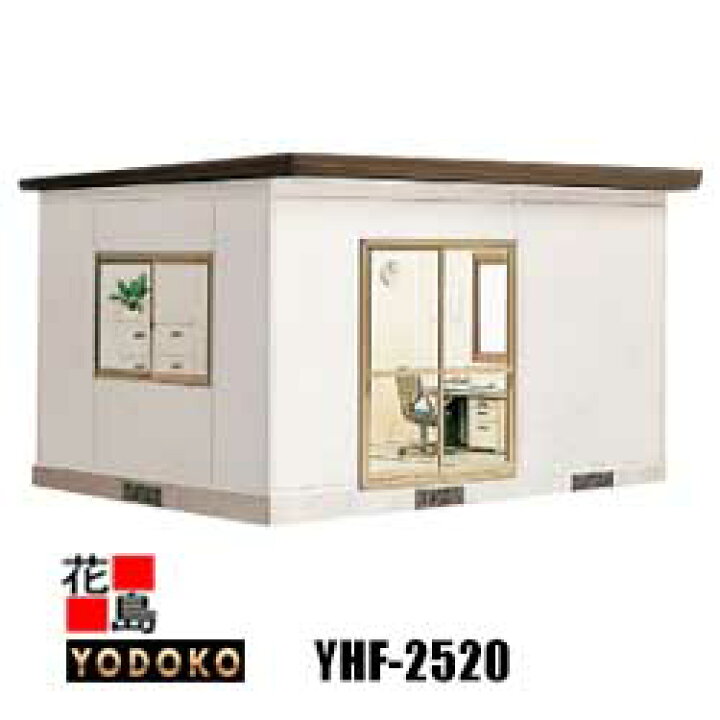 楽天市場】ヨド ヨド物置 YODOKO 小型ハウス ヨドハウス Fタイプ 【YHF 