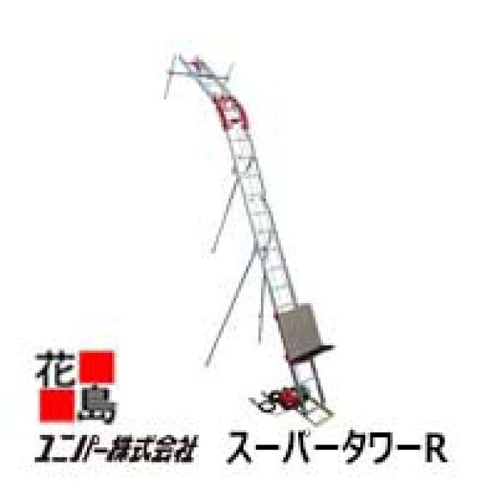 楽天市場】【法人様宛て本州送料無料】ユニパー スーパータワーR 