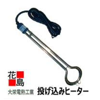楽天市場】投げ込み ヒーター 大栄電熱工業の通販