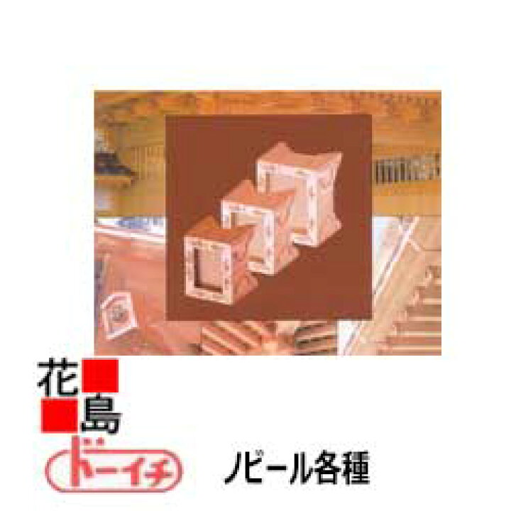 楽天市場】☆ドーイチ ノビール 銅 【S・1型 NB−115】 高さ 