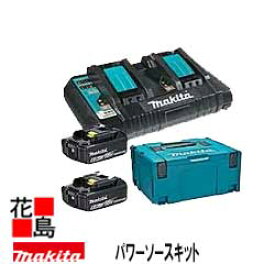 ★マキタ　Makita 【パワーソースキット1】バッテリーBL1860BX2個 充電器DC18RD マックパックタイプ3　3キットセット　＜マキタ正規販売店！安心・安全のアフターサービス＞