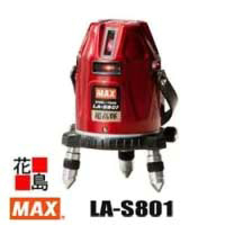 楽天市場】マックス MAX 電子製準レーザー墨出器 LA-S801 NV/D5セット 