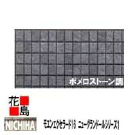 ニチハ モエンエクセラード16　ニューグランドールシリーズ1　【ポメロストーン調】16mm厚　16x455x3030mm　約24kg/枚　2枚/梱包価格　プラチナコート　カラー【外壁材　窯業系サイディング　外装　内装　部品】【代引不可】