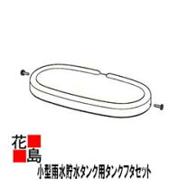 楽天市場】panasonic 雨水貯留タンク レインセラー150の通販