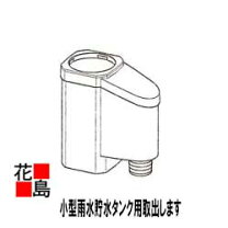 楽天市場】panasonic 雨水貯留タンク レインセラー150の通販