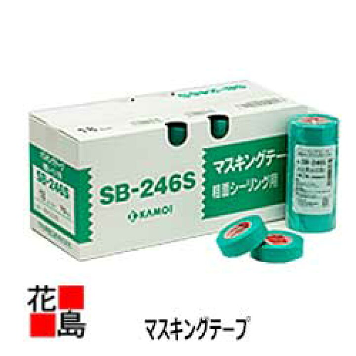 楽天市場】☆カモ井 マスキングテープ粗面シーリング用 SB−246S 18 