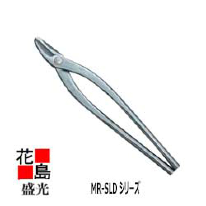 楽天市場】 盛光板金工具 厚物柳刃MR−SLD金切鋏 240 8寸 