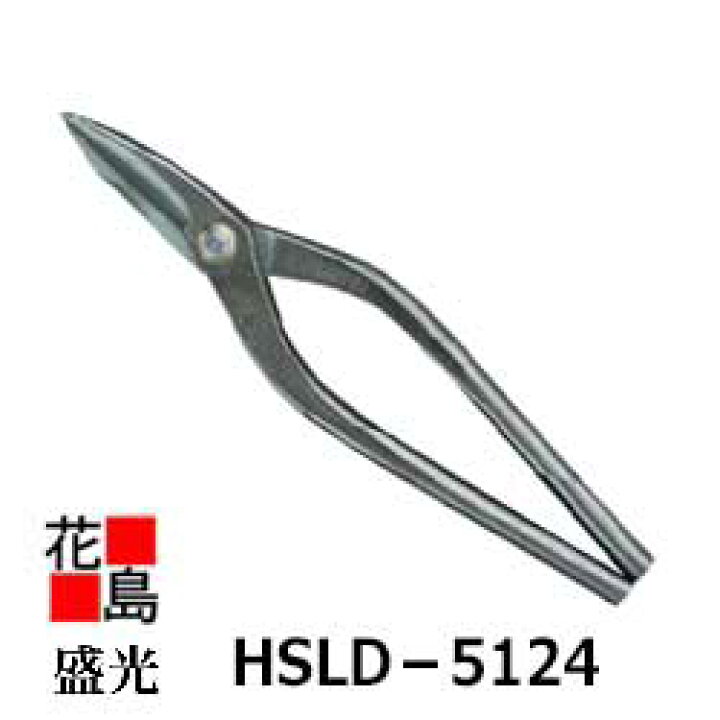 楽天市場】 盛光板金工具 ＜左用柳刃＞MR−SLD金切鋏 240 8寸 
