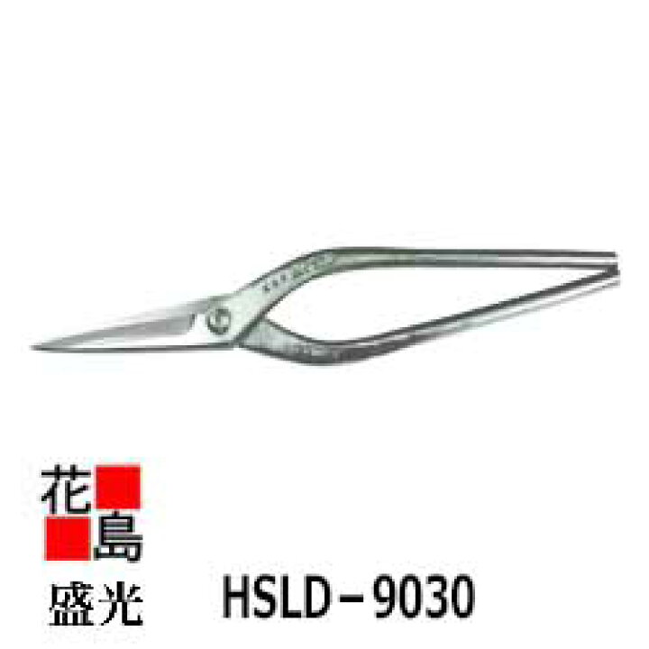 楽天市場】☆盛光板金工具 銅板直刃柳刃MR−SLD金切鋏 300  