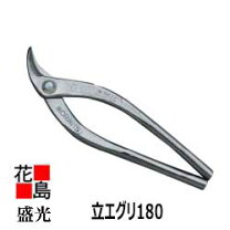 楽天市場】盛光 立エグリ 210の通販