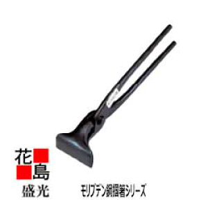 ★送料無料 盛光 板金工具 強靭な耐久力と使いやすさ モリブデン鋼掴箸シリーズ  モリブデン黒仕上 掴箸 75 TKKR-0075 つかみ ツカミ 掴み<正規ルート販売店 安心安全のアフタ