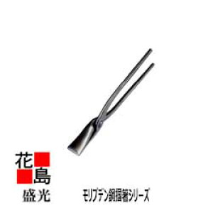 ★送料無料 盛光 板金工具 強靭な耐久力と使いやすさ モリブデン鋼掴箸シリーズ  モリブデン 平掴箸 30 TKMH-0030 つかみ ツカミ 掴み<正規ルート販売店 安心安全のアフターサ