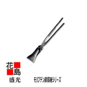 ★送料無料 盛光 板金工具 強靭な耐久力と使いやすさ モリブデン鋼掴箸シリーズ  モリブデン 平掴箸 45 TKMH-0045 つかみ ツカミ 掴み<正規ルート販売店 安心安全のアフターサ