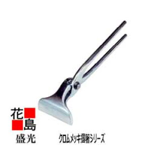 ★送料無料 盛光 板金工具 クロムメッキ仕上げ 耐久力アップ 優れた耐摩耗性 クロムメッキ掴箸 掴箸 90 TKMK-0090 つかみ ツカミ 掴み<正規ルート販売店 安心安全のアフターサ