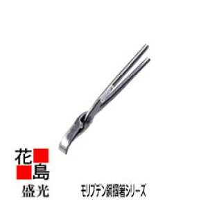 ★送料無料 盛光 板金工具 強靭な耐久力と使いやすさ モリブデン鋼掴箸シリーズ  モリブデン 掴箸 15  TKMR-0015 つかみ ツカミ 掴み<正規ルート販売店 安心安全のアフターサ