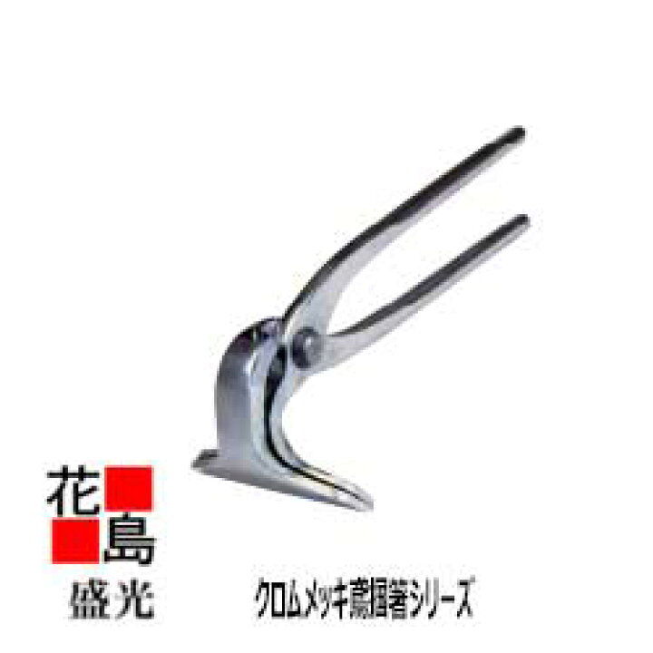 楽天市場】☆送料無料 盛光 板金工具 クロムメッキ仕上げ 耐久力アップ 