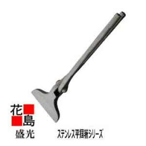 ★送料無料 盛光 板金工具 ステンレス 錆びにくい 楽なメンテナンス ステンレス平掴箸 平掴箸 90 TKSH-0090 つかみ ツカミ 掴み<正規ルート販売店 安心安全のアフターサービス