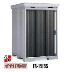 y֓n̂݁zCiou@tH^yFS-1415S@X^_[h@^zJ@F675mm@1770mm@dʖ180kg@s@_ސ쌧@ʌ@t@Qn@Ȗ،@錧