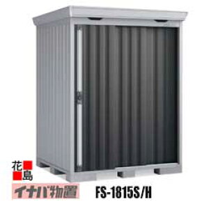 y֓n̂݁zCiou@tH^yFS-1815S@X^_[h@^zJ@F954mm@1770mm@dʖ213kg@s@_ސ쌧@ʌ@t@Qn@Ȗ،@錧