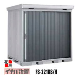 y֓n̂݁zCiou@tH^yFS-2218S@X^_[h@^zJ@F1248mm@1770mm@dʖ270kg@s@_ސ쌧@ʌ@t@Qn@Ȗ،@錧