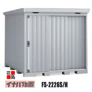�y�֓��n��̂݁z�C�i�o���u�@�t�H���^�yFS-2226H�@�n�C���[�t�@����^�z�J�����@�F��1248mm�@����2070mm�@�d�ʖ�381kg�@�����s�@�_�ސ쌧�@��ʌ��@��t���@�Q�n���@�Ȗ،��@��錧