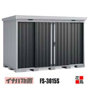 �y�֓��n��̂݁z�C�i�o���u�@�t�H���^�yFS-3015S�@�X�^���_�[�h�@��ʌ^�z�J�����@�F��1353mm�@����1770mm�@�d�ʖ�311kg�@�����s�@�_�ސ쌧�@��ʌ��@��t���@�Q�n���@�Ȗ،��@��錧