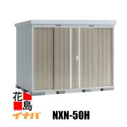 専門店では 綺麗 保管 倉庫 大容量 NXN INABA 物置 人気 格安 安い 