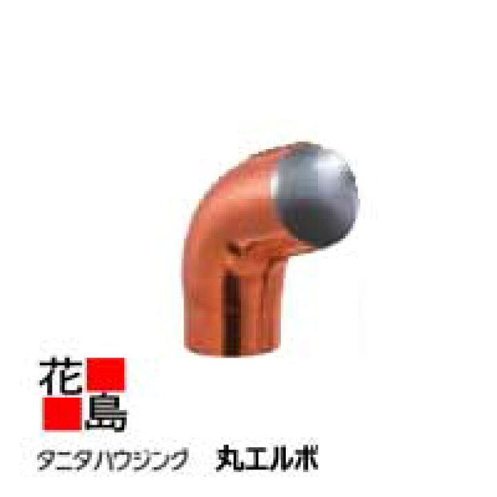 楽天市場】雨とい 雨樋 タニタハウジングウェア 『タニタ サスク 