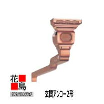 楽天市場】アンコー（木材・建築資材・設備｜花・ガーデン・DIY）の通販