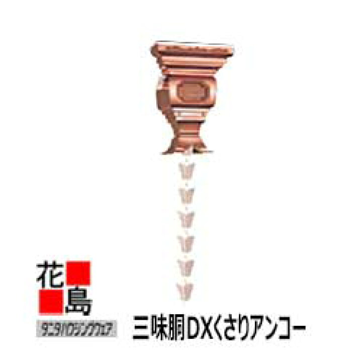 楽天市場】【受注生産品：納期約1ヶ月程】雨とい 雨樋 タニタ 