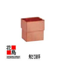 楽天市場】たてとい 角 継手の通販