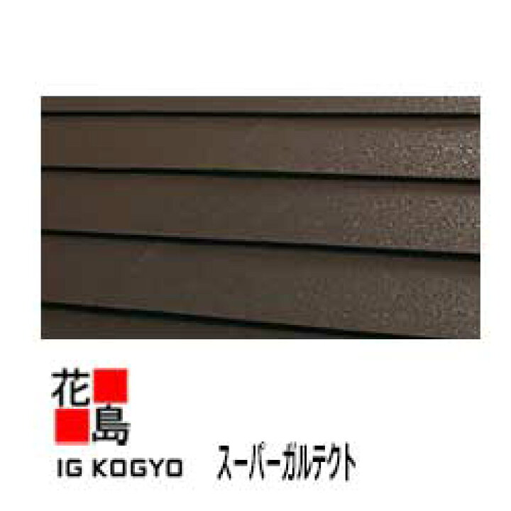 楽天市場】屋根材 『アイジールーフ スーパーガルテクト 本体（1束 