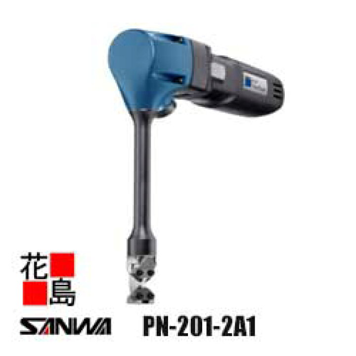楽天市場】サンワ SANWA トルンプ キーストンカッタ【PN-201 2A1型 