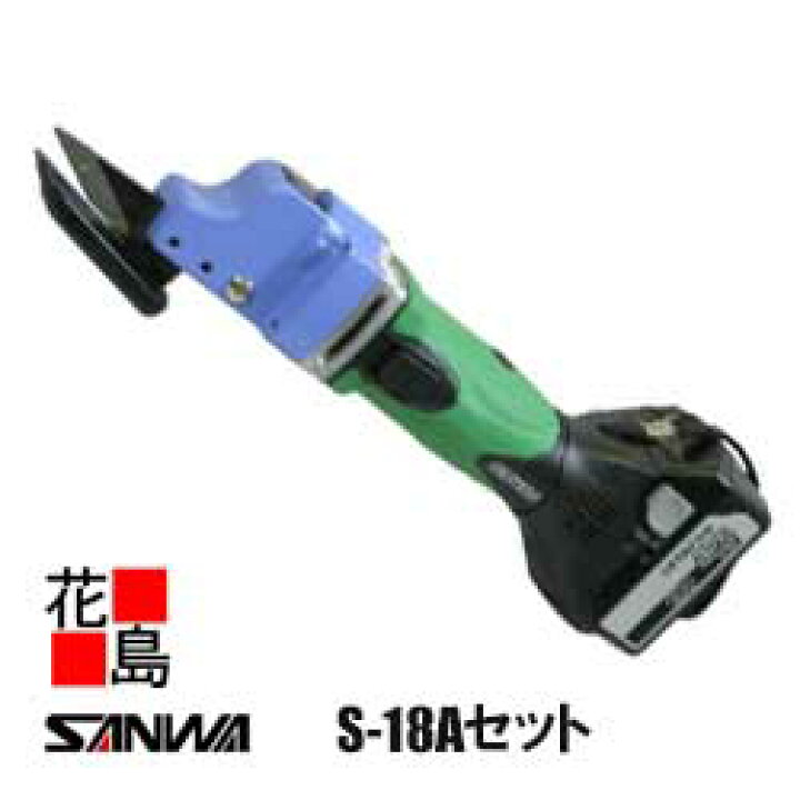 楽天市場】サンワ SANWA コードレス ハイカッター【S-18 Aセット 