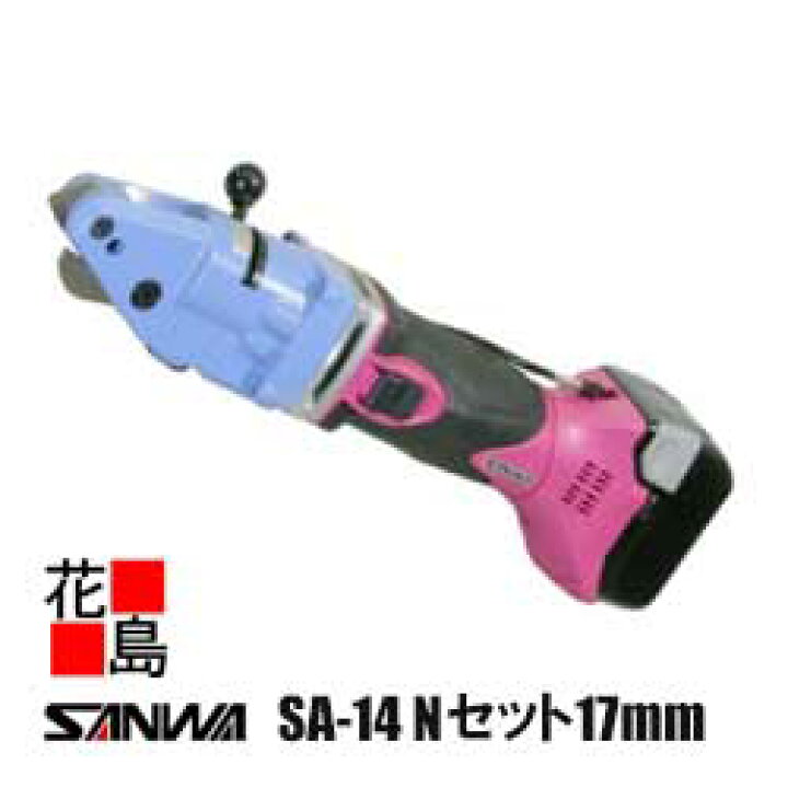 楽天市場】サンワ SANWA コードレス エースカッター【SA-14 Nセット 
