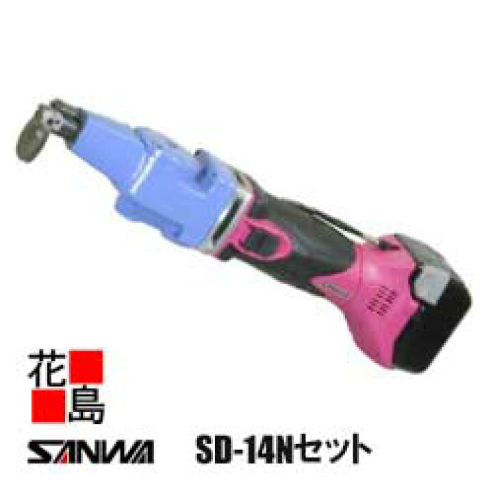 楽天市場】サンワ SANWA コードレス ダクトカッター【SD-14 Nセット 