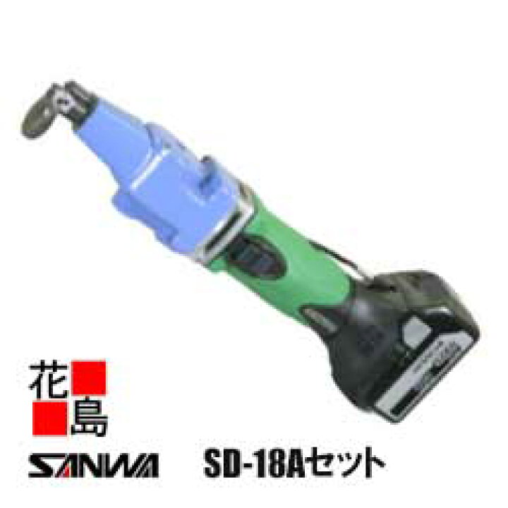 楽天市場】サンワ SANWA コードレス ダクトシャー【SD-18 Aセット 