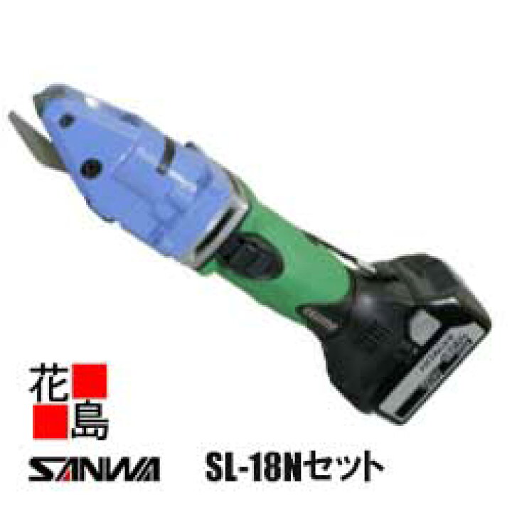 楽天市場】サンワ SANWA コードレス 横葦カッター【SL-18 Nセット 