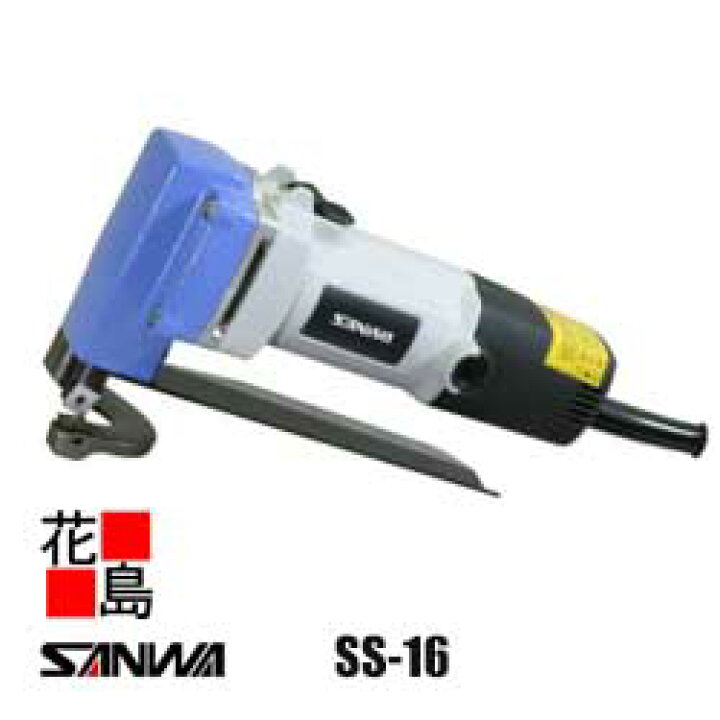 楽天市場】サンワ SANWA エースシャー【SS-16】刃物は4面使用可 切れ味 