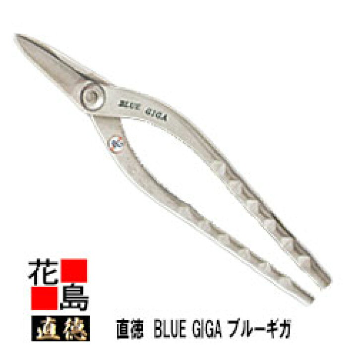 楽天市場】【完全受注生産品】直徳 BLUE GIGA ブルーギガ260【全長 