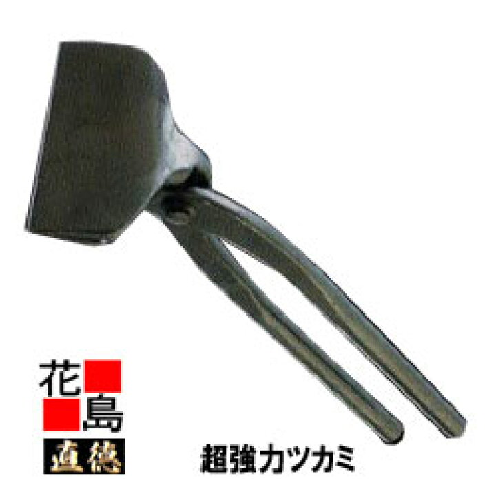 楽天市場】【受注製造】直徳 超強力ツカミ90【全長：290mm 重量 