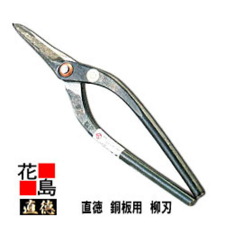 楽天市場】直徳 銀印 銅板用 柳刃240【全長：260mm 刃長：67mm 重量 