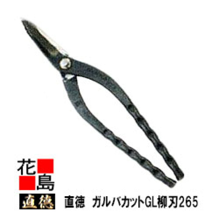 楽天市場】直徳 黒染め 黒色 ガルバカットGL 柳刃265 【全長：265mm 刃 
