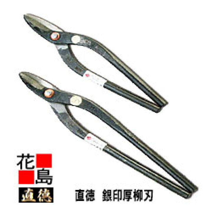 楽天市場】直徳 銀印 厚柳刃270【全長：290mm 刃長：54mm 重量：680g 