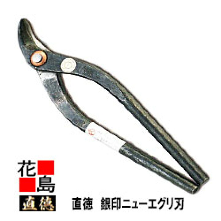 楽天市場】直徳 銀印 ニューエグリ刃210 【全長：220mm 刃長：32mm 
