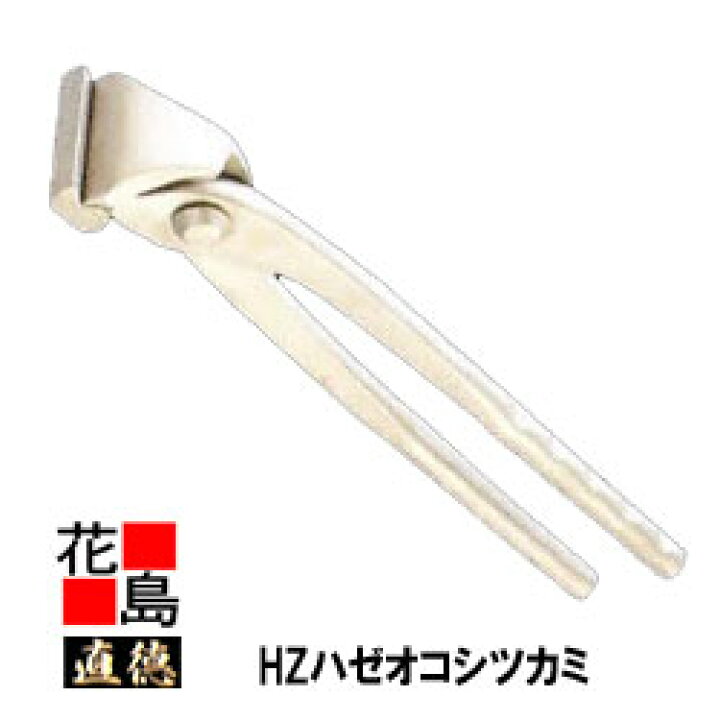楽天市場】【受注製造】直徳 HZハゼオコシツカミ【寸法：60】立平ハゼ 